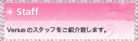 Staff